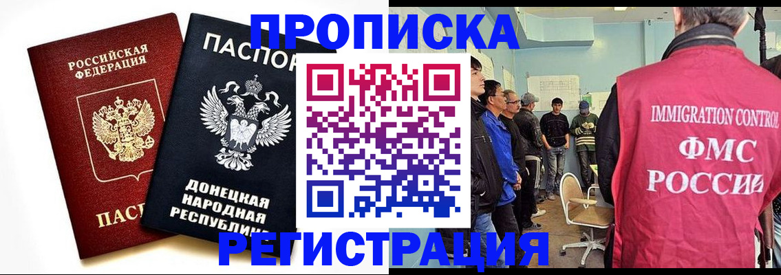 временная регистрация недорого в Строителе