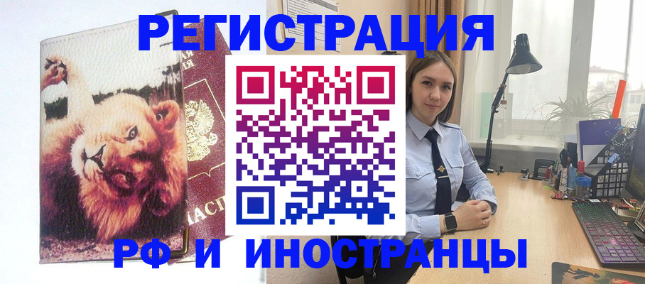 временная регистрация госуслуги в Строителе