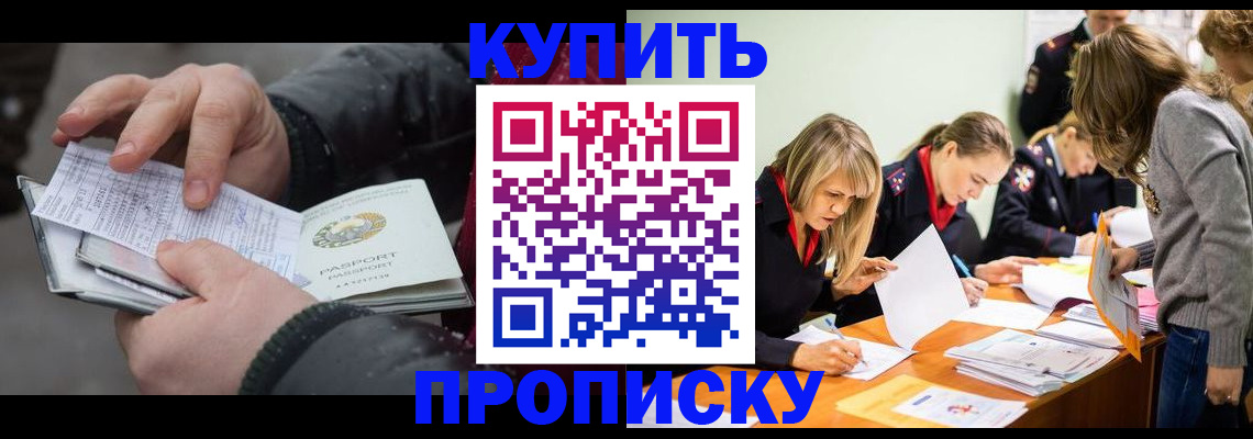 миграционный учет в Строителе
