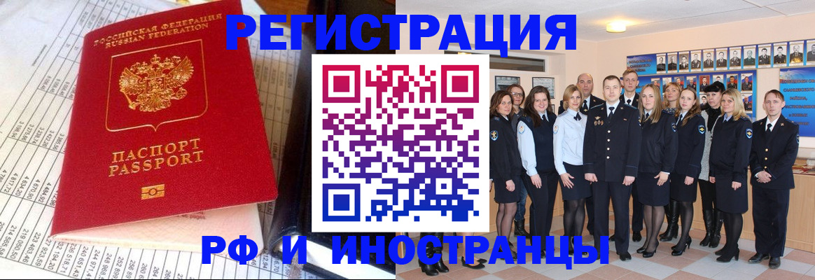прописка поиск в Строителе